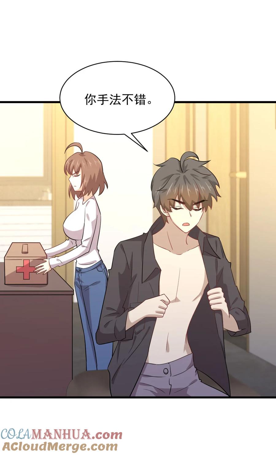 本剑仙绝不吃软饭 第113话 蛊毒蚀心丹 第25页