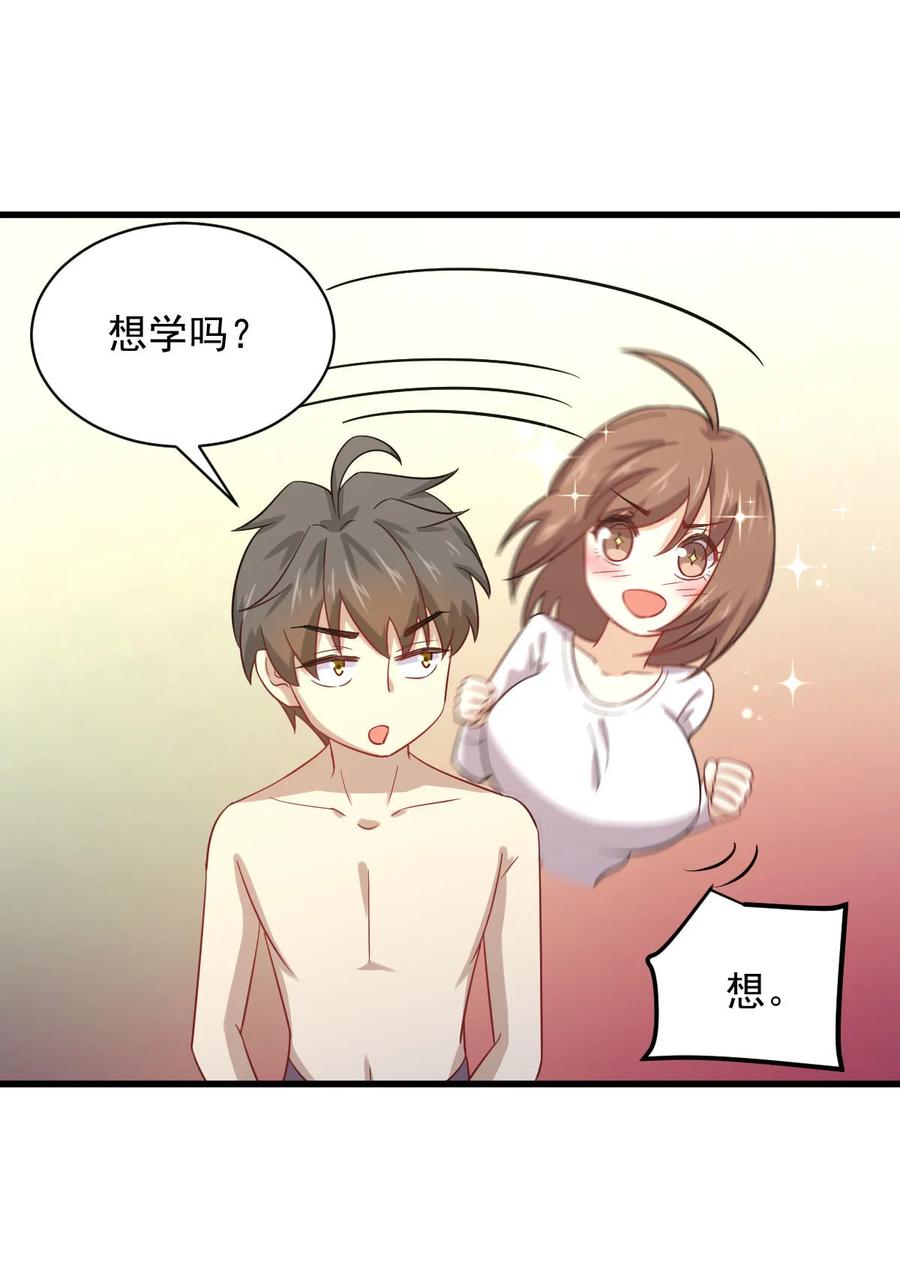 本剑仙绝不吃软饭 第113话 蛊毒蚀心丹 第21页