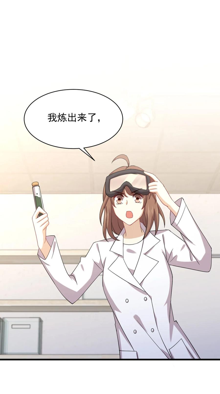 本剑仙绝不吃软饭 第113话 蛊毒蚀心丹 第54页