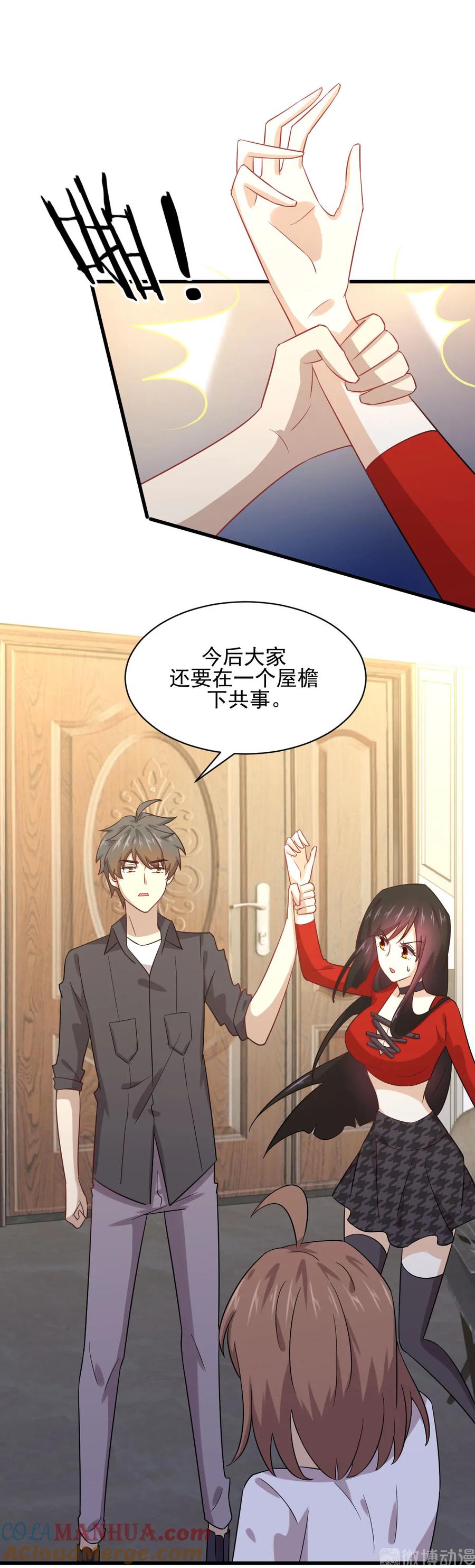 本剑仙绝不吃软饭 第113话 蛊毒蚀心丹 第7页