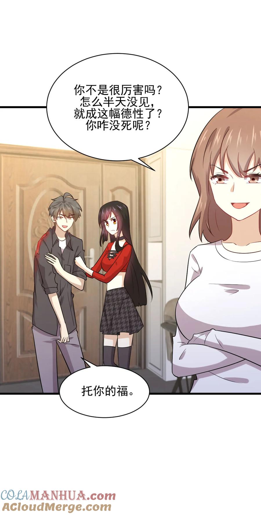 本剑仙绝不吃软饭 第113话 蛊毒蚀心丹 第4页
