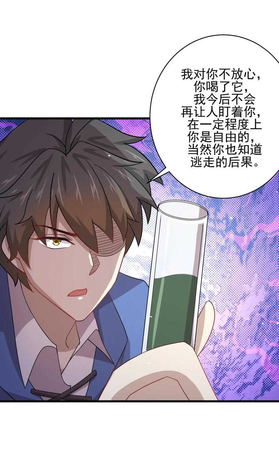 本剑仙绝不吃软饭 第113话 蛊毒蚀心丹 第59页