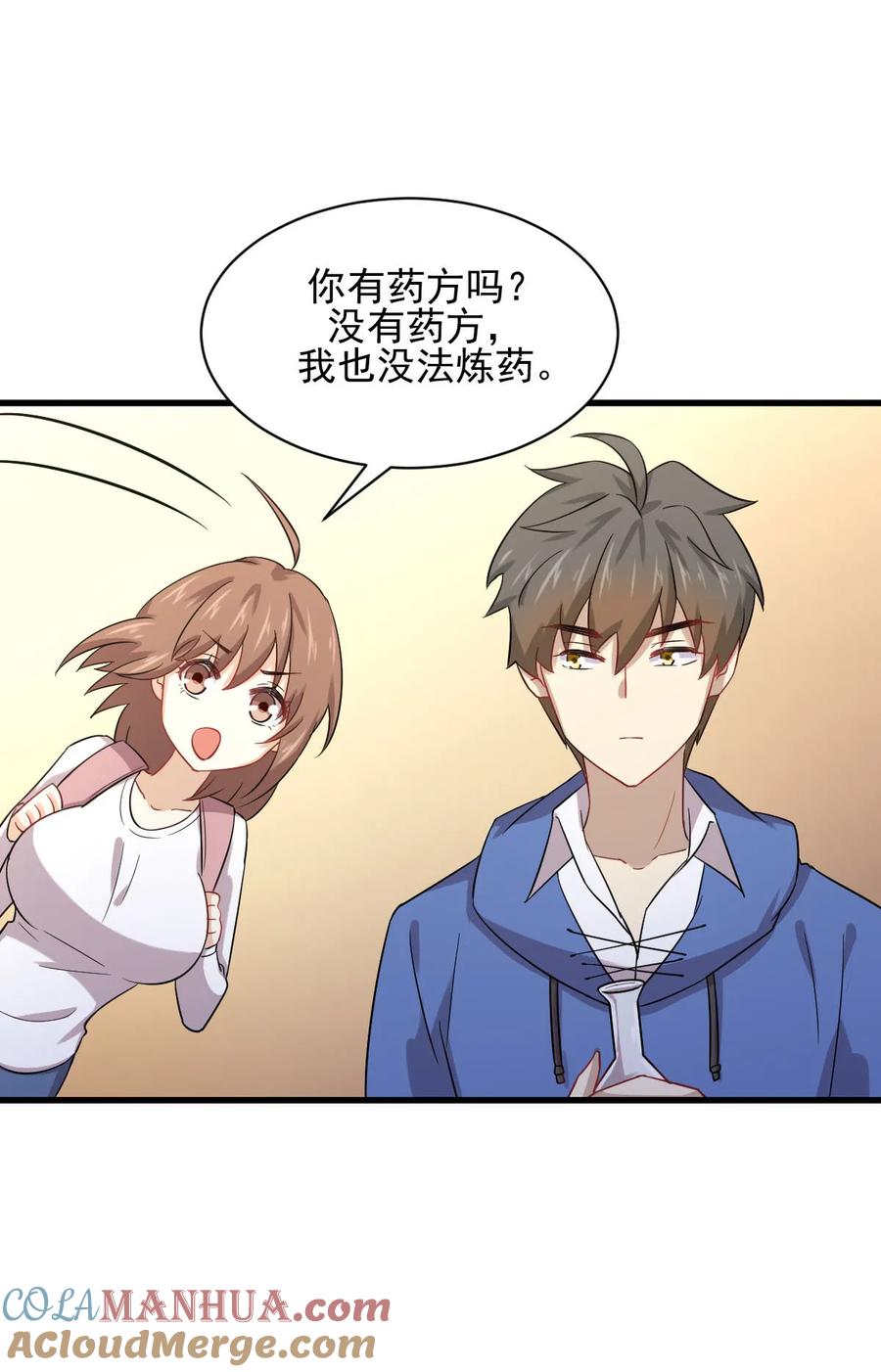 本剑仙绝不吃软饭 第113话 蛊毒蚀心丹 第43页