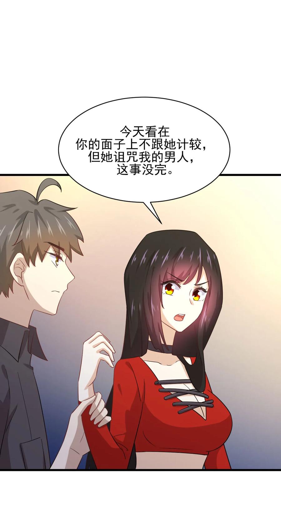 本剑仙绝不吃软饭 第113话 蛊毒蚀心丹 第8页