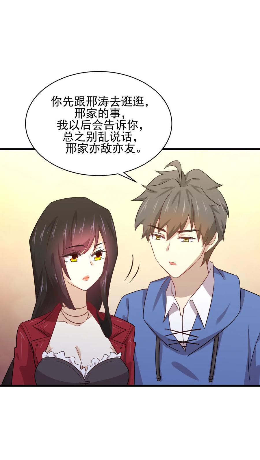 本剑仙绝不吃软饭 第114话 再次见邢烈 第27页