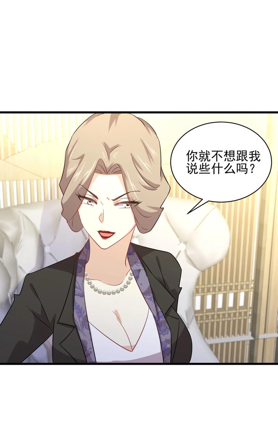 本剑仙绝不吃软饭 第114话 再次见邢烈 第39页