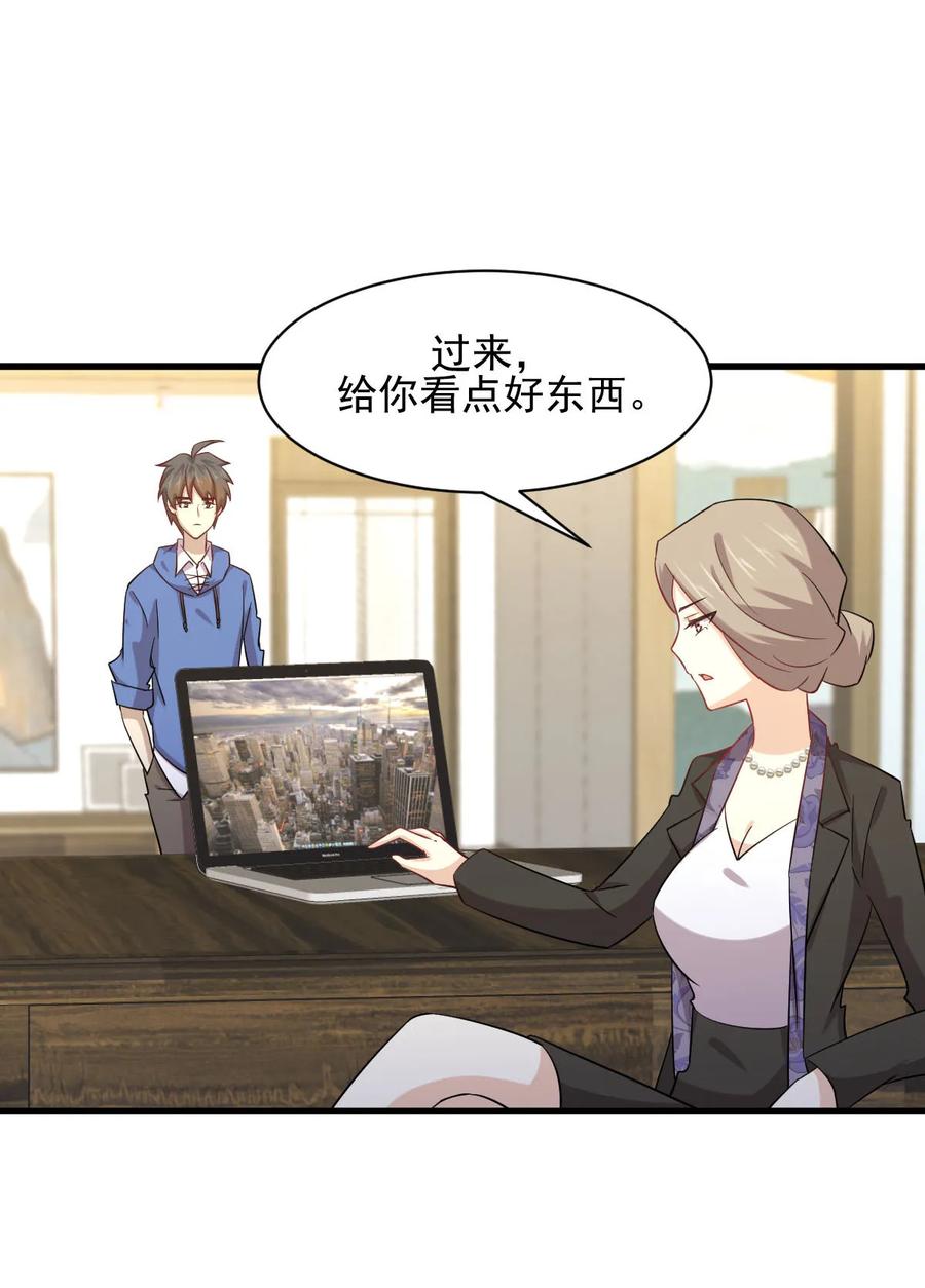 本剑仙绝不吃软饭 第114话 再次见邢烈 第35页