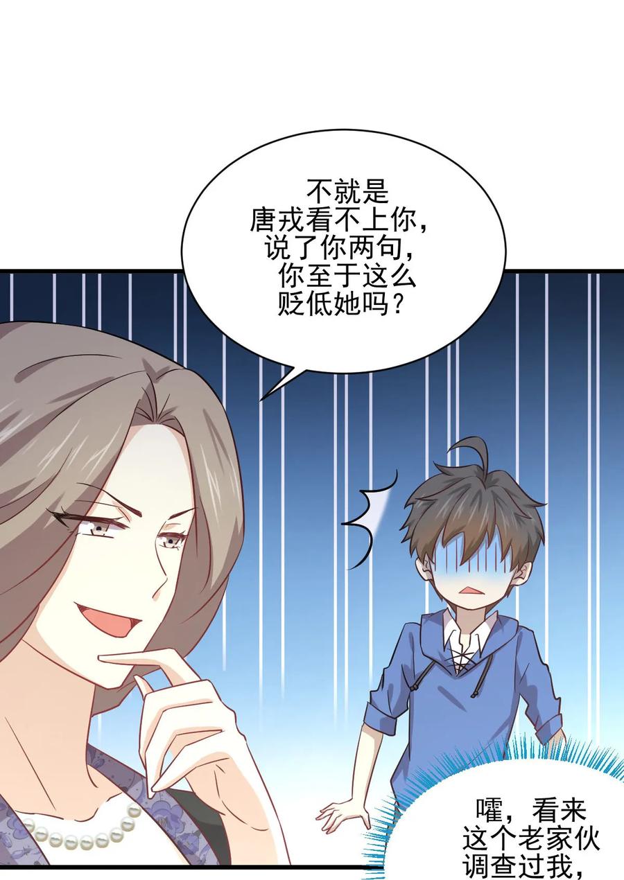 本剑仙绝不吃软饭 第114话 再次见邢烈 第54页