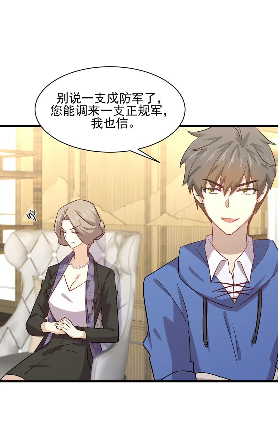 本剑仙绝不吃软饭 第114话 再次见邢烈 第50页