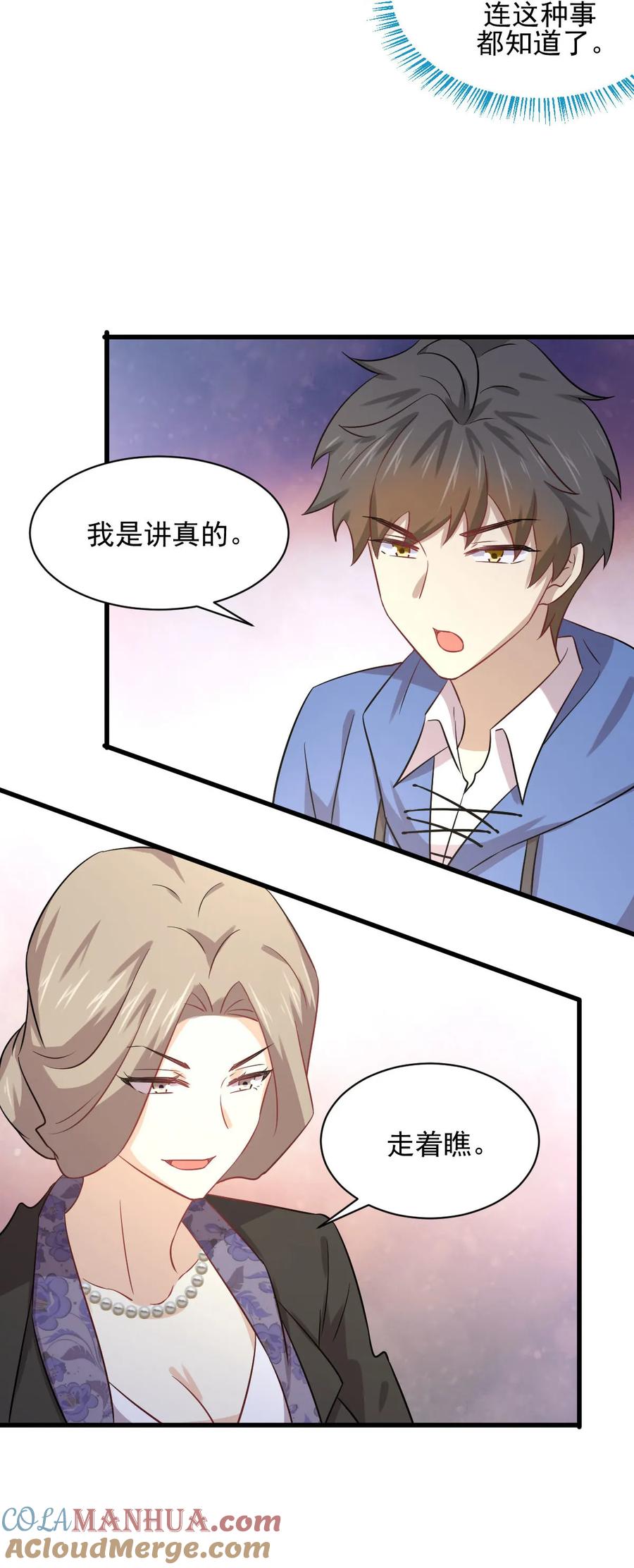 本剑仙绝不吃软饭 第114话 再次见邢烈 第55页
