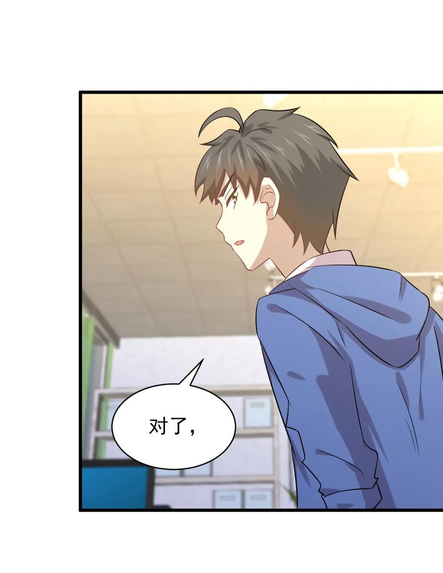 本剑仙绝不吃软饭 第114话 再次见邢烈 第5页
