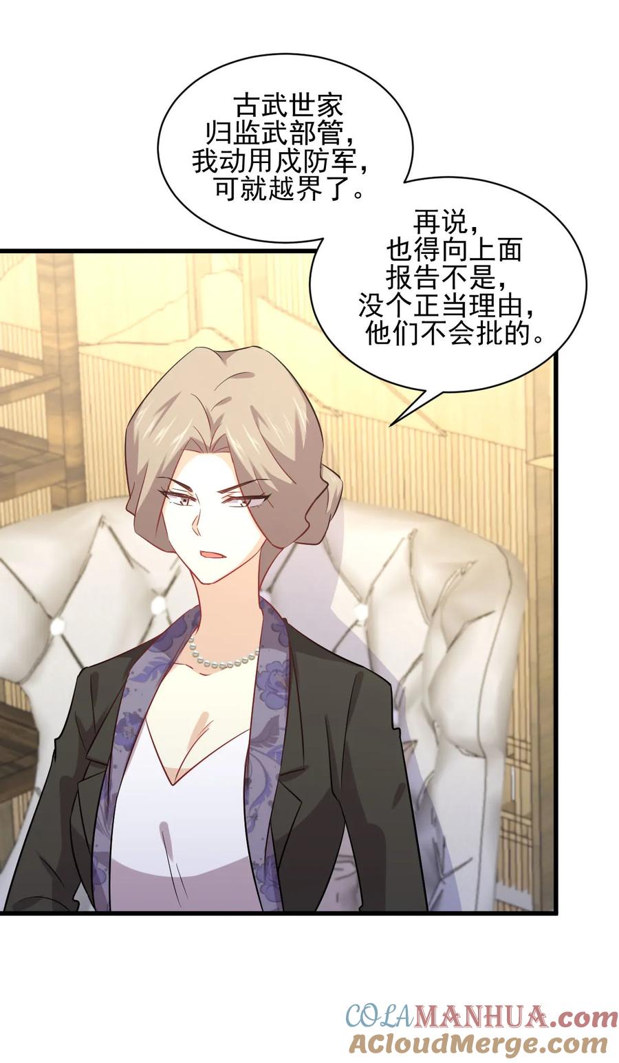 本剑仙绝不吃软饭 第114话 再次见邢烈 第49页