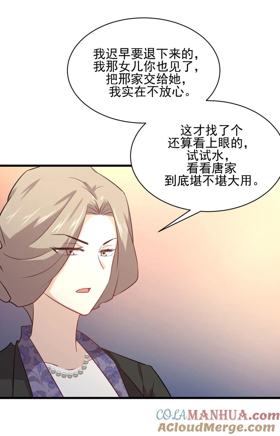 本剑仙绝不吃软饭 第114话 再次见邢烈 第52页