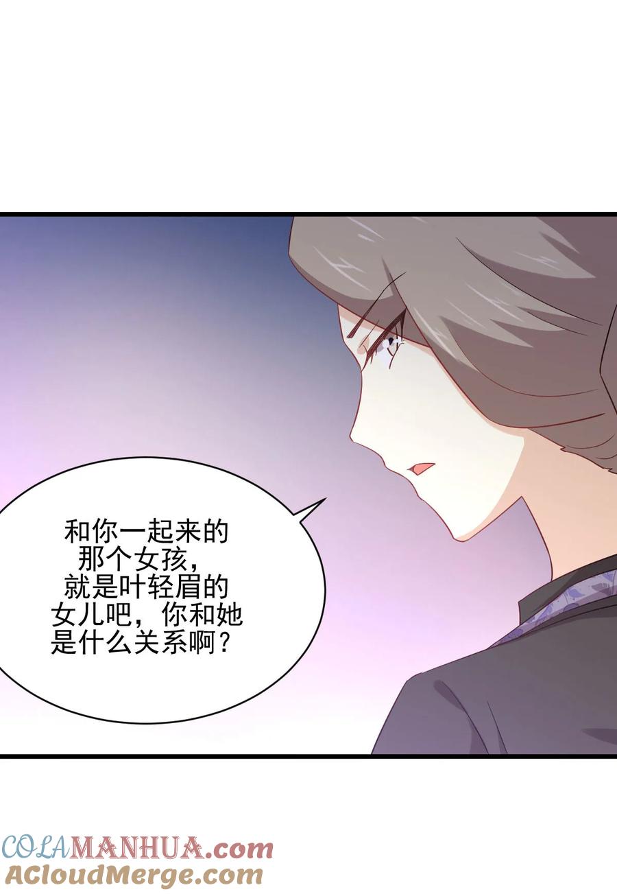 本剑仙绝不吃软饭 第114话 再次见邢烈 第31页
