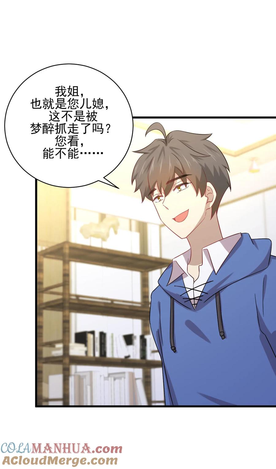 本剑仙绝不吃软饭 第114话 再次见邢烈 第40页