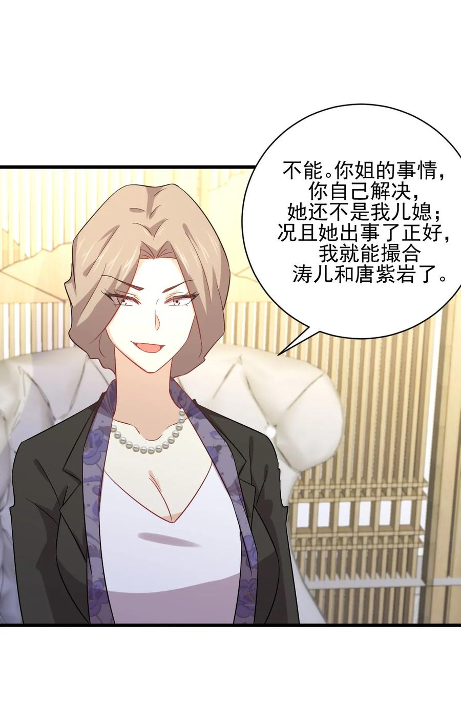 本剑仙绝不吃软饭 第114话 再次见邢烈 第41页