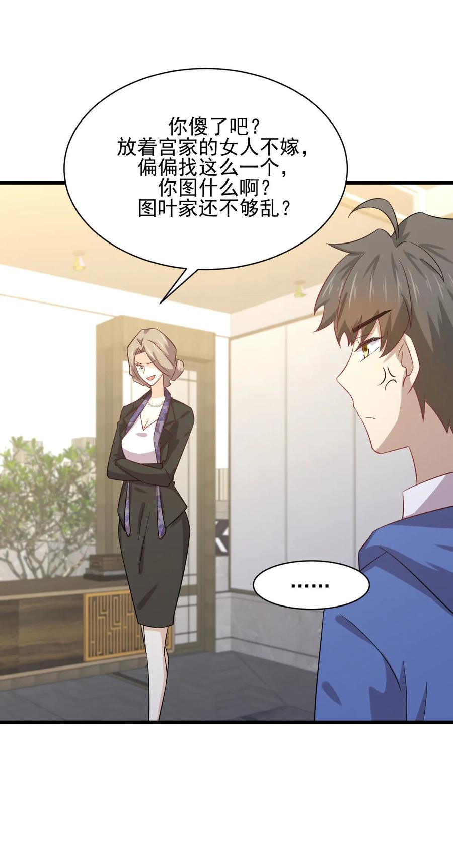 本剑仙绝不吃软饭 第114话 再次见邢烈 第33页