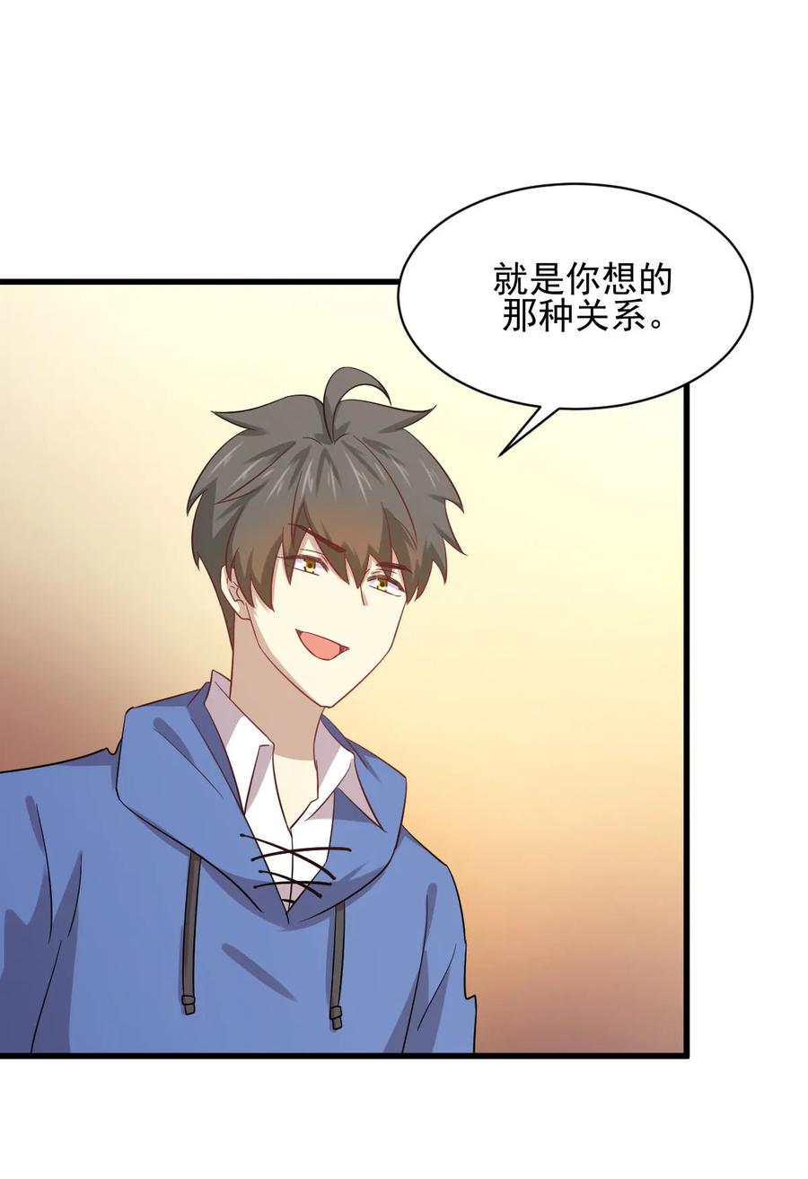本剑仙绝不吃软饭 第114话 再次见邢烈 第32页