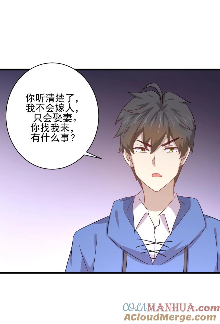 本剑仙绝不吃软饭 第114话 再次见邢烈 第34页