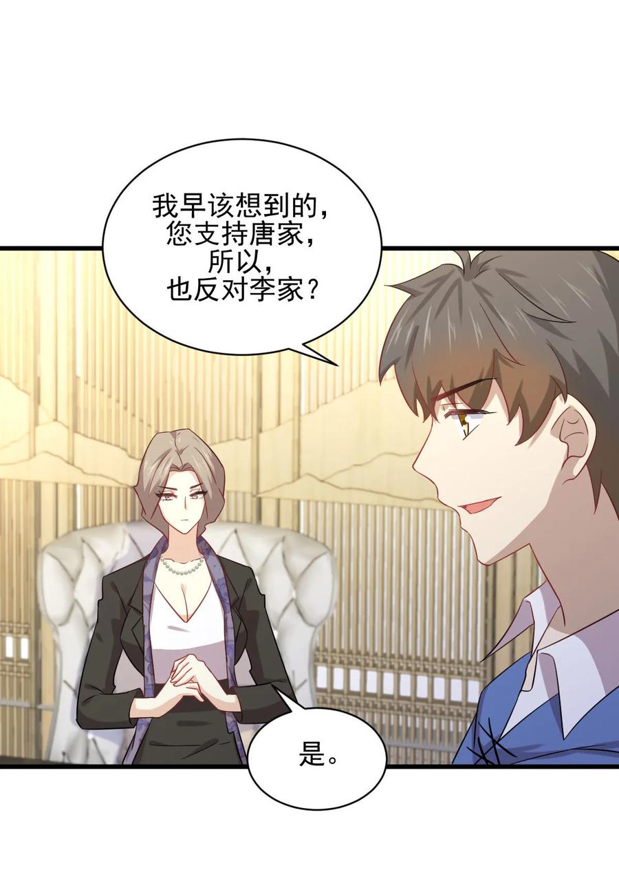 本剑仙绝不吃软饭 第114话 再次见邢烈 第42页