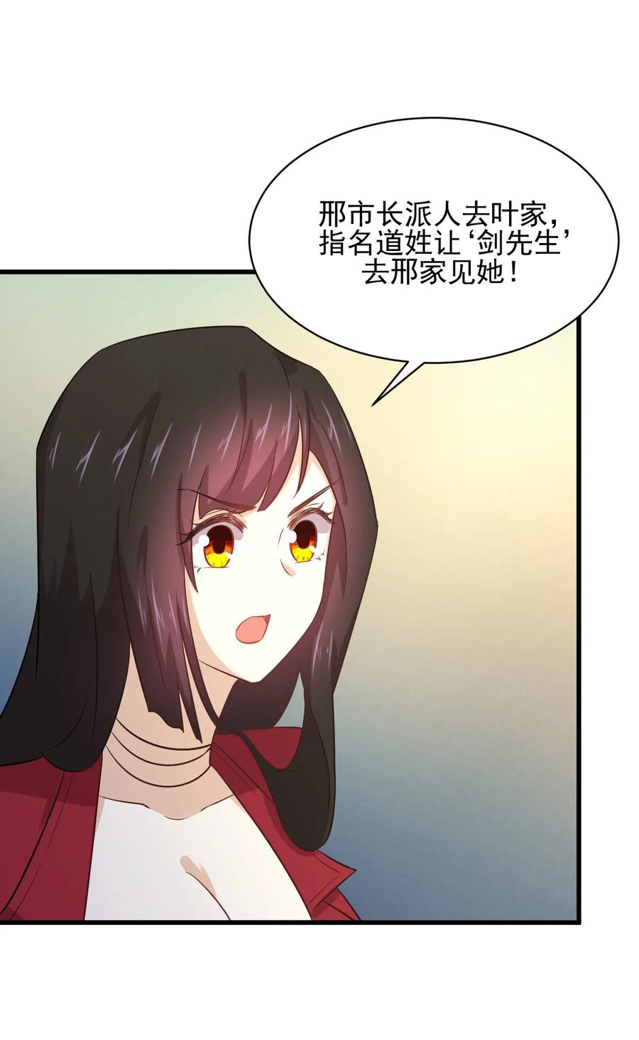 本剑仙绝不吃软饭 第114话 再次见邢烈 第14页