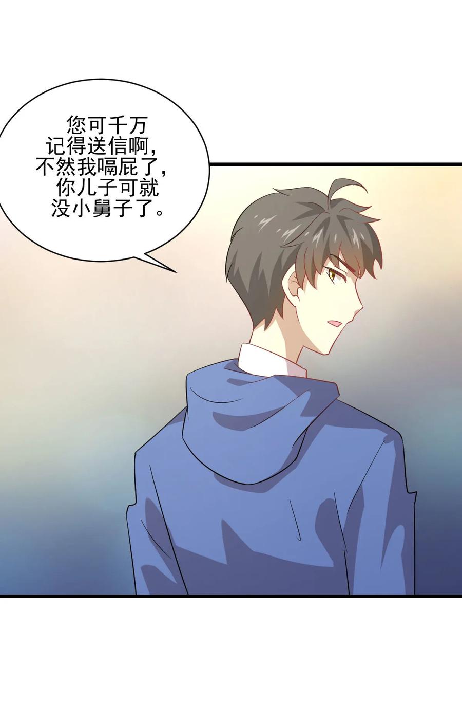 本剑仙绝不吃软饭 第115话 大小狐狸 第21页