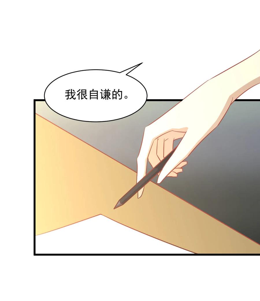 本剑仙绝不吃软饭 第115话 大小狐狸 第14页