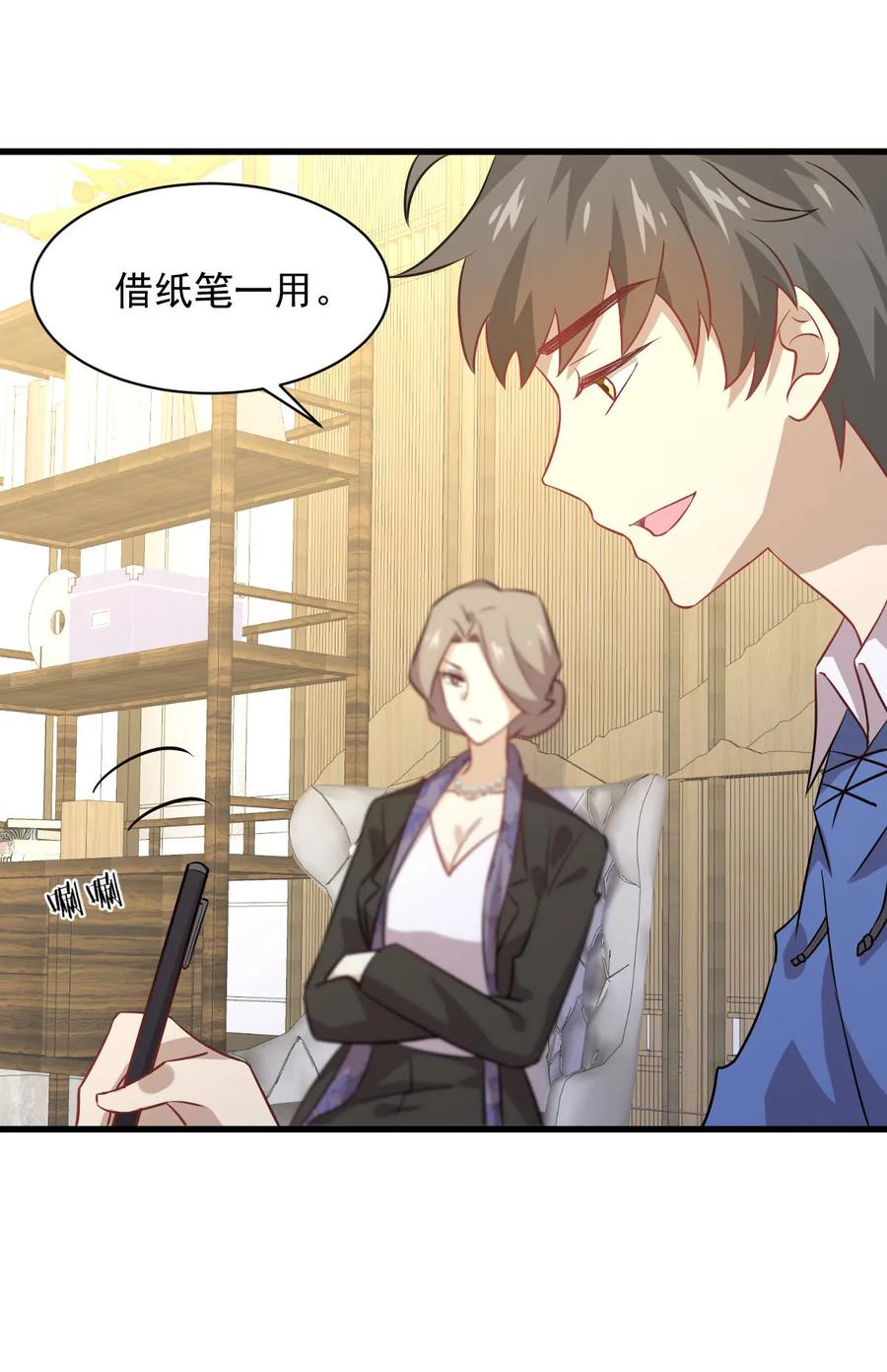 本剑仙绝不吃软饭 第115话 大小狐狸 第15页