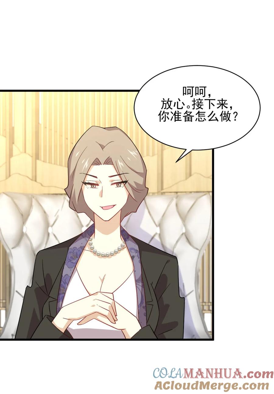 本剑仙绝不吃软饭 第115话 大小狐狸 第22页