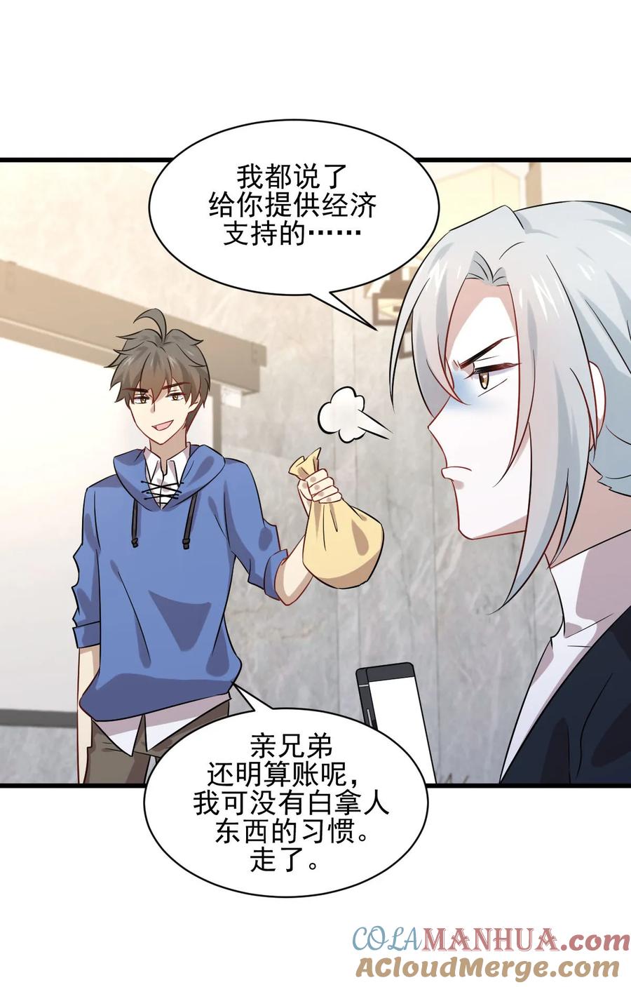 本剑仙绝不吃软饭 第115话 大小狐狸 第43页