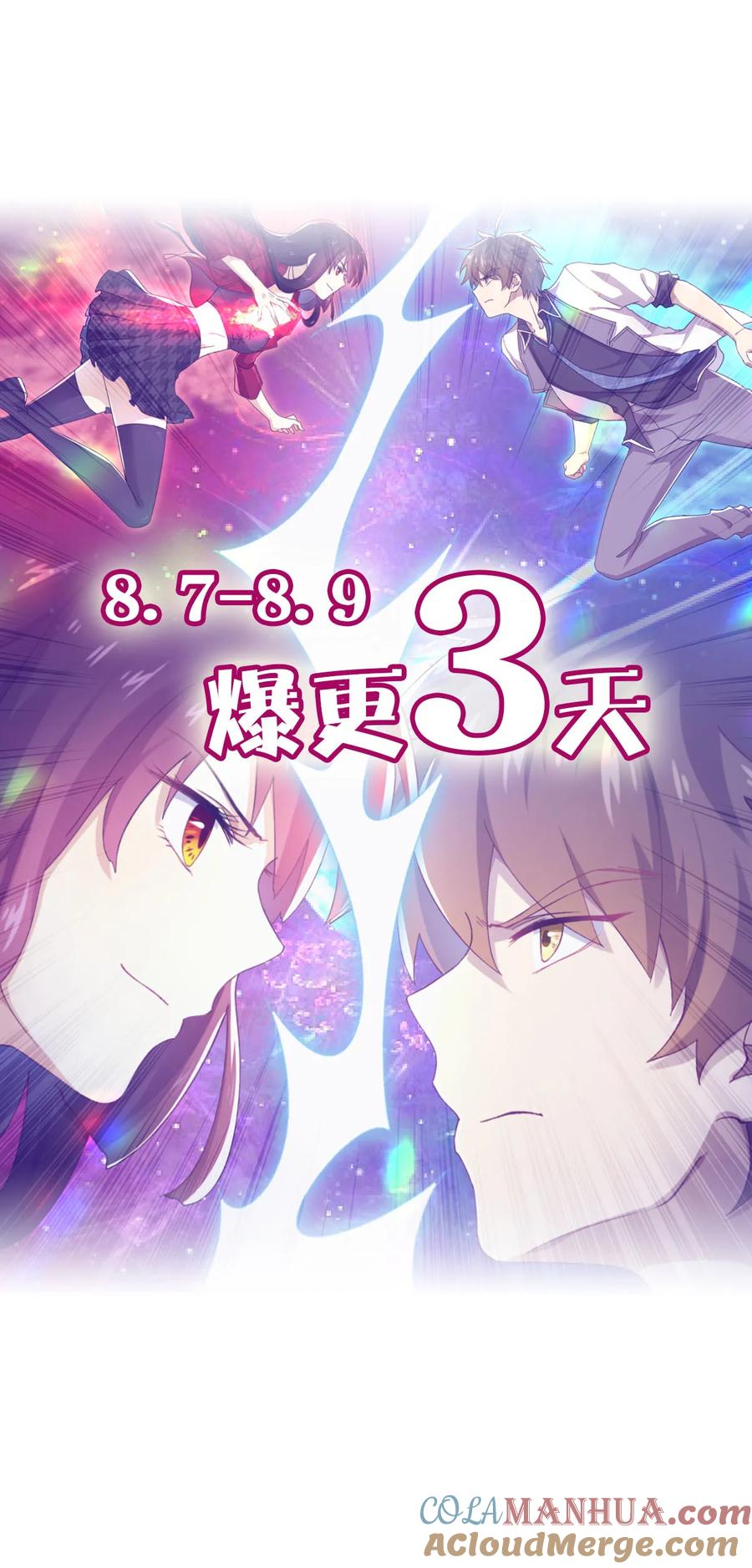 本剑仙绝不吃软饭 第115话 大小狐狸 第49页