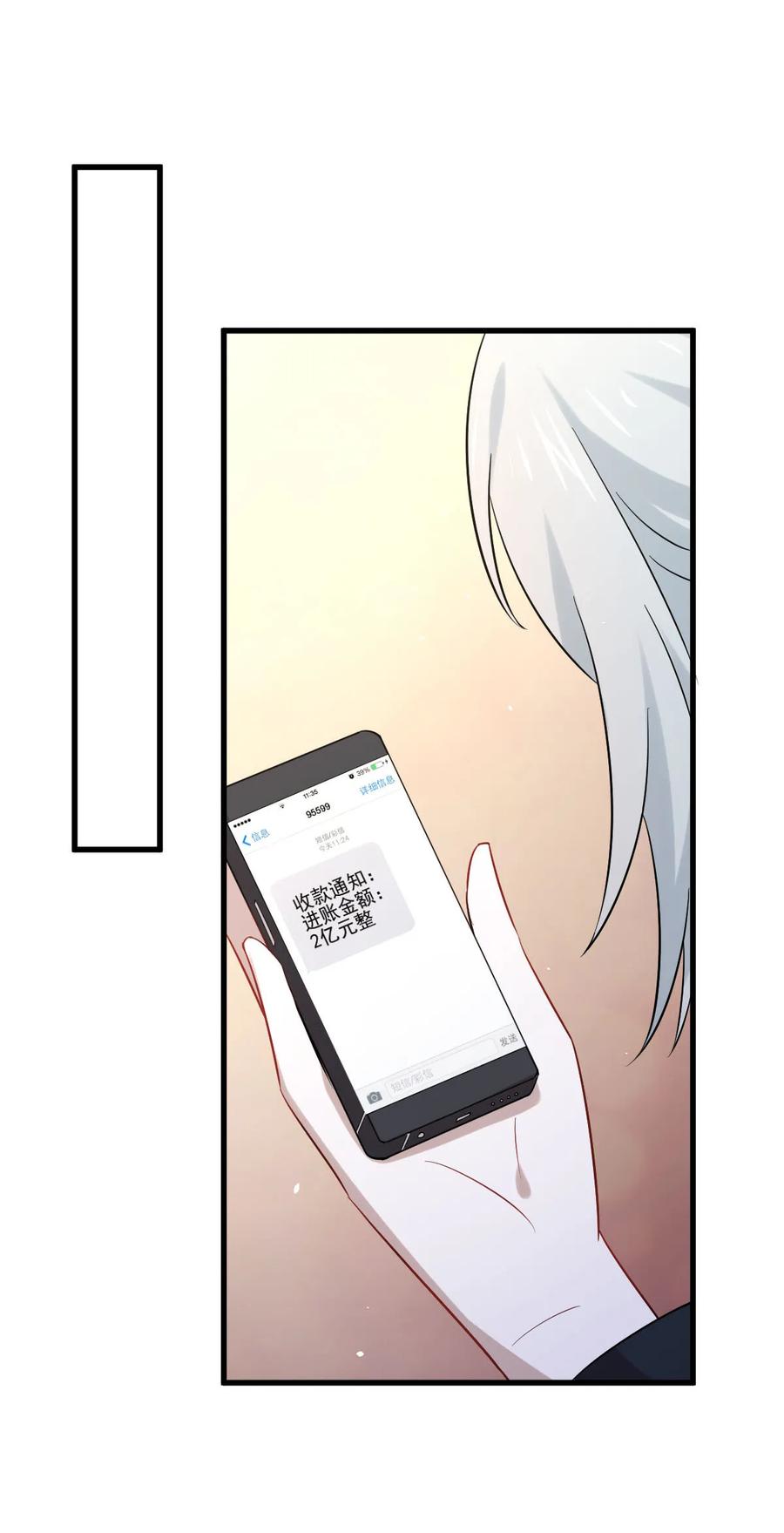 本剑仙绝不吃软饭 第115话 大小狐狸 第42页