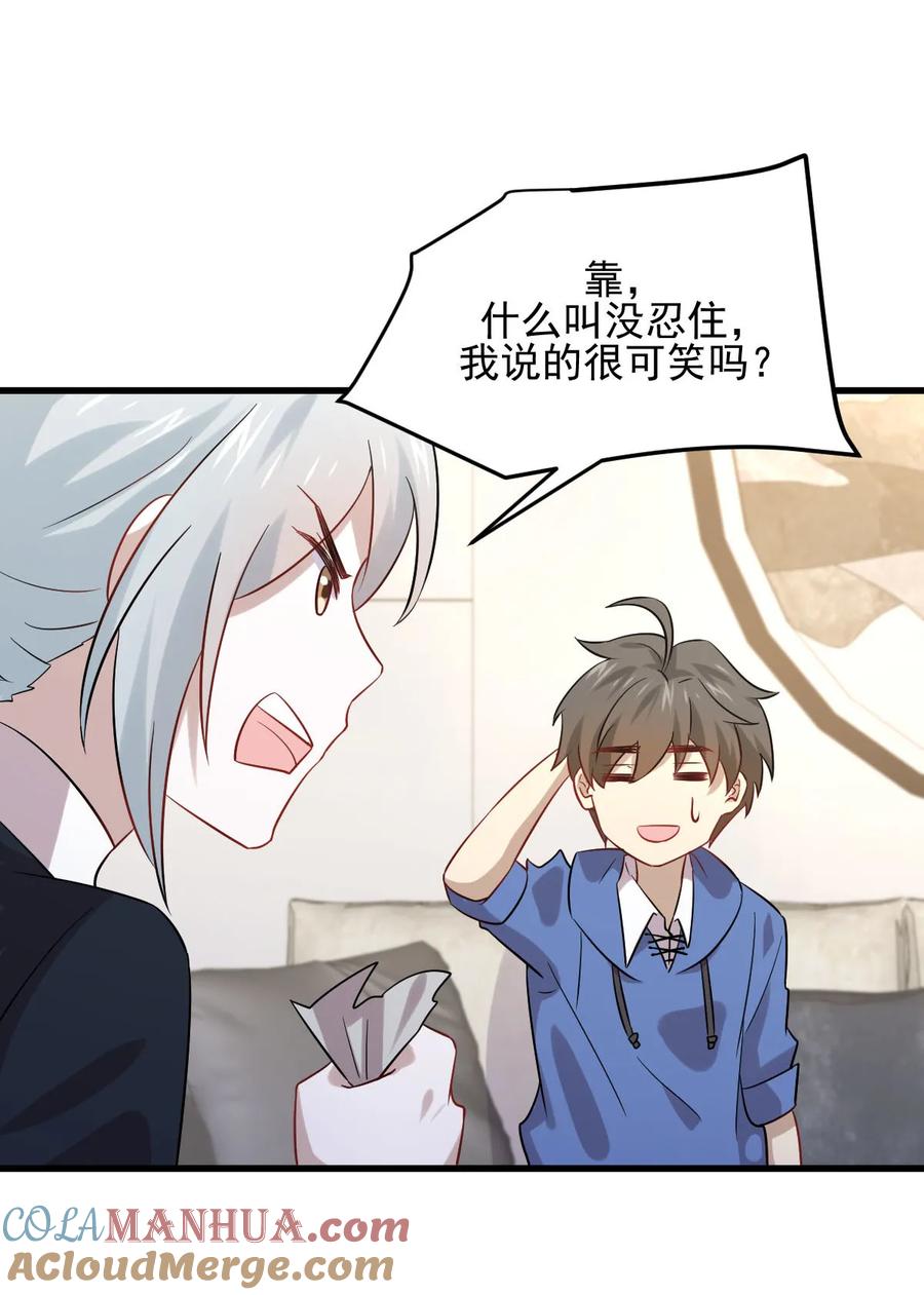 本剑仙绝不吃软饭 第115话 大小狐狸 第40页