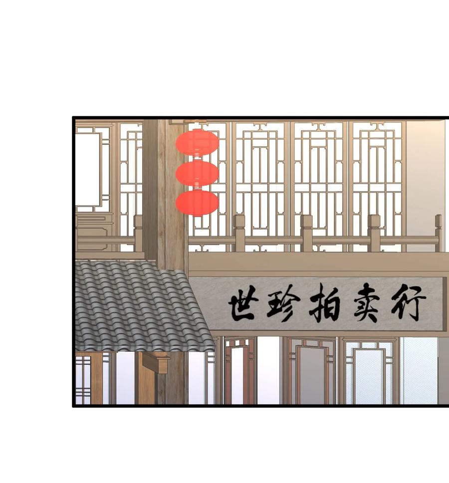 本剑仙绝不吃软饭 第115话 大小狐狸 第30页