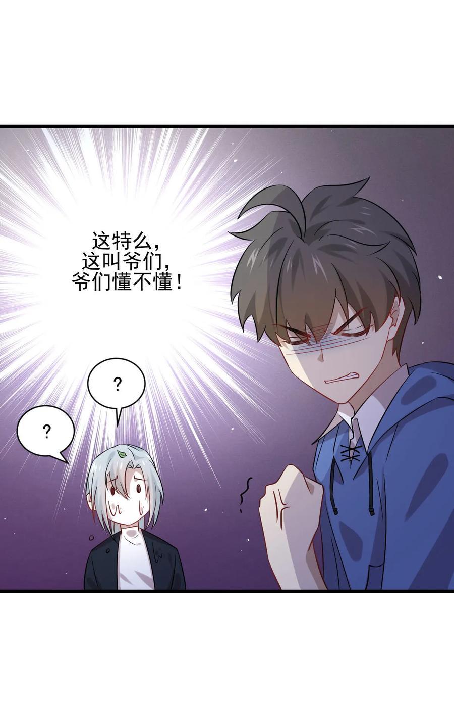 本剑仙绝不吃软饭 第115话 大小狐狸 第38页
