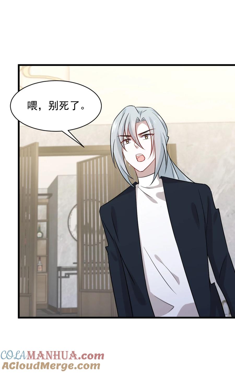 本剑仙绝不吃软饭 第115话 大小狐狸 第46页