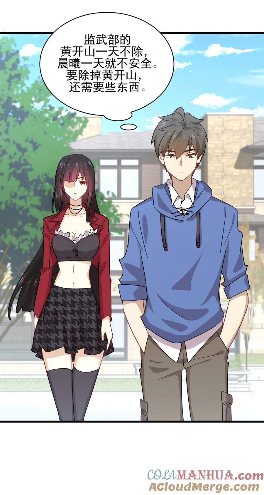 本剑仙绝不吃软饭 第115话 大小狐狸 第28页