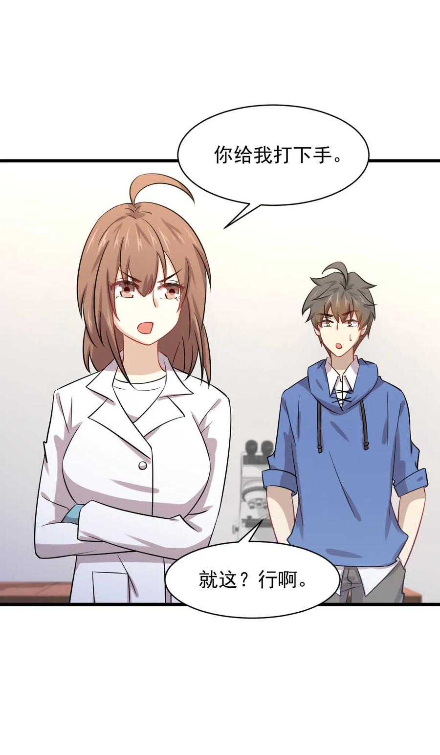 本剑仙绝不吃软饭 第116话 选个宝地好埋人 第44页
