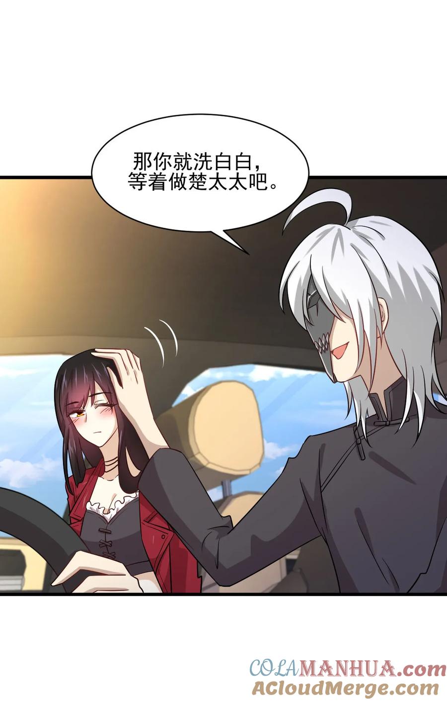 本剑仙绝不吃软饭 第116话 选个宝地好埋人 第4页
