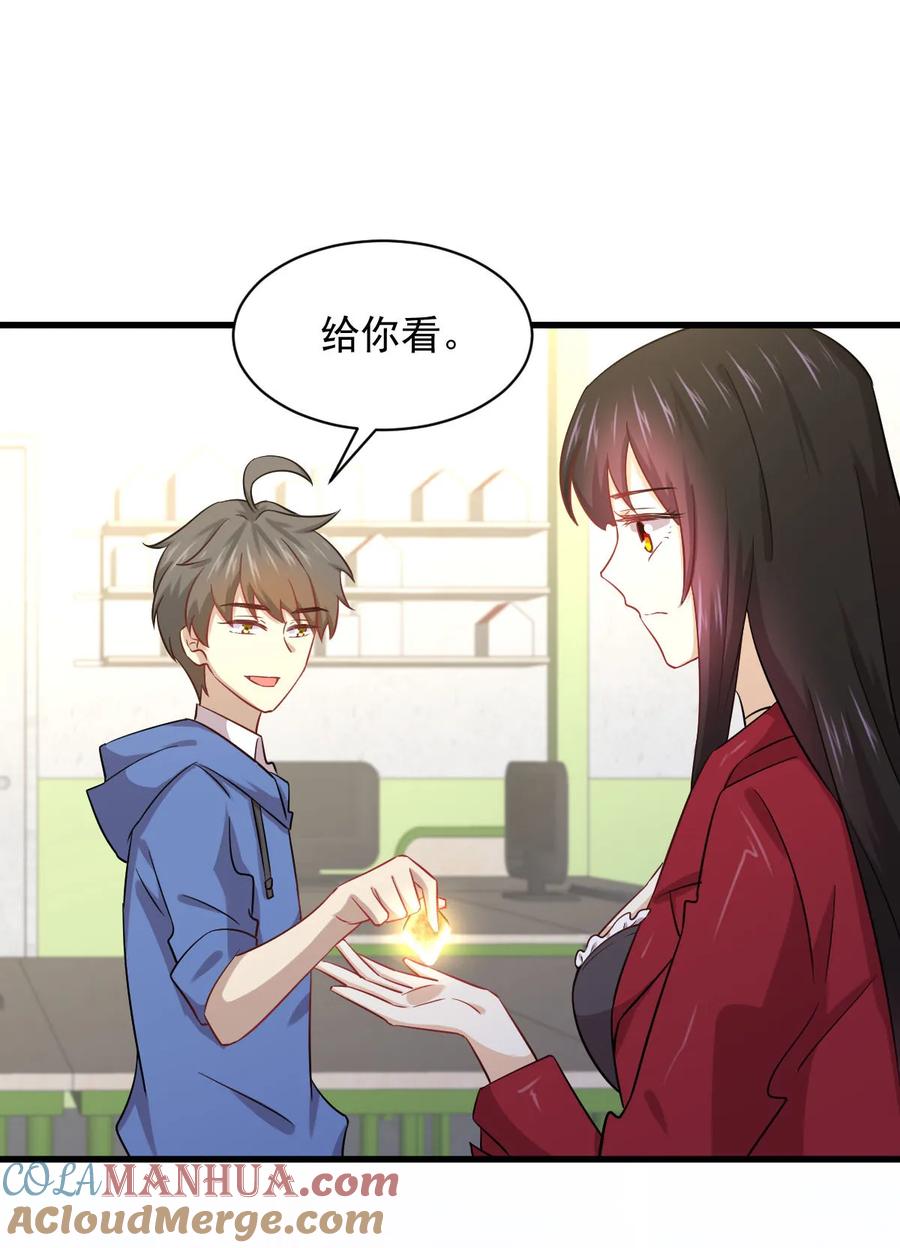 本剑仙绝不吃软饭 第116话 选个宝地好埋人 第13页