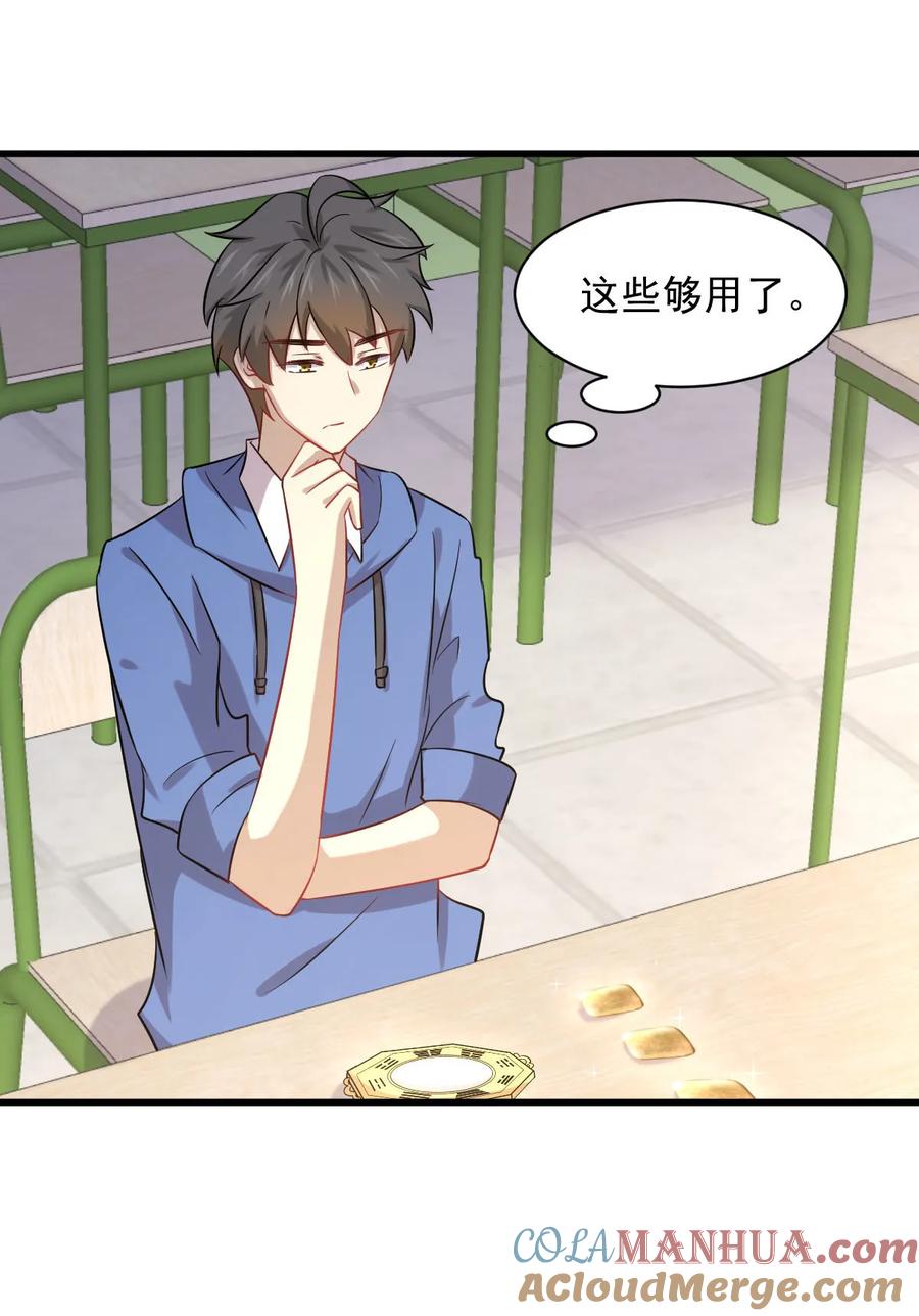 本剑仙绝不吃软饭 第116话 选个宝地好埋人 第31页