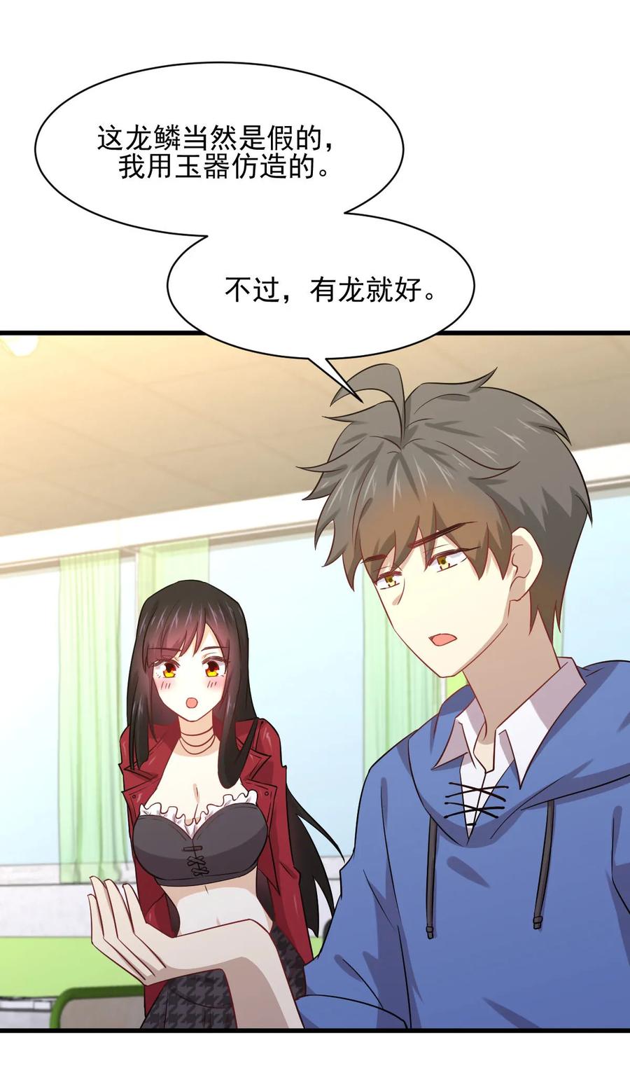 本剑仙绝不吃软饭 第116话 选个宝地好埋人 第18页