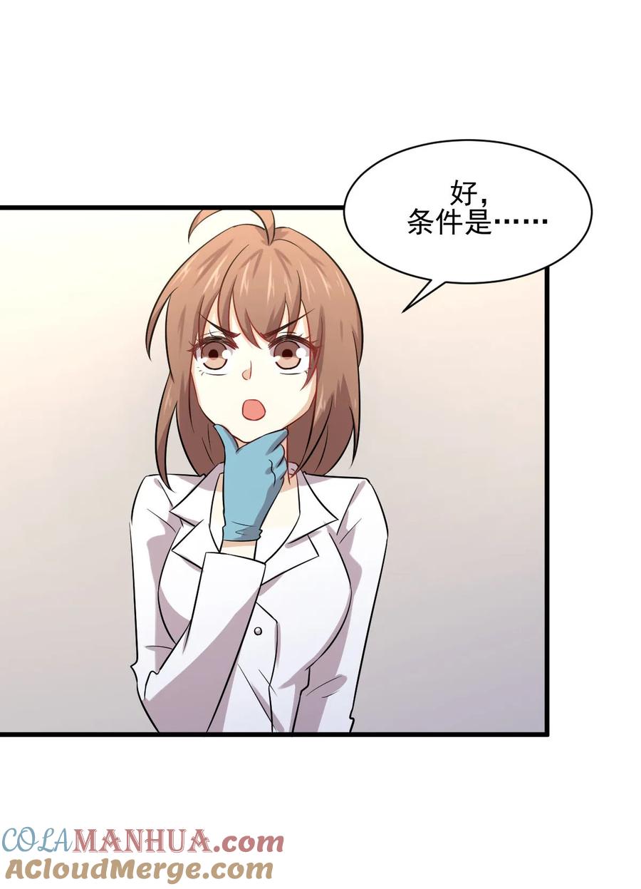 本剑仙绝不吃软饭 第116话 选个宝地好埋人 第43页