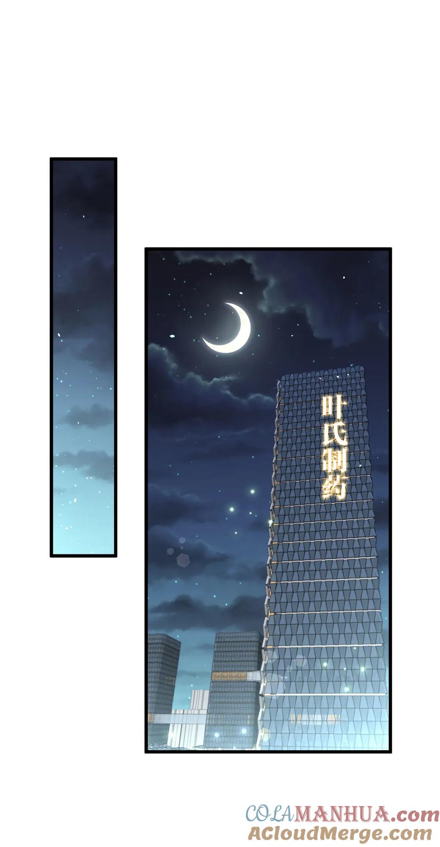 本剑仙绝不吃软饭 第116话 选个宝地好埋人 第10页