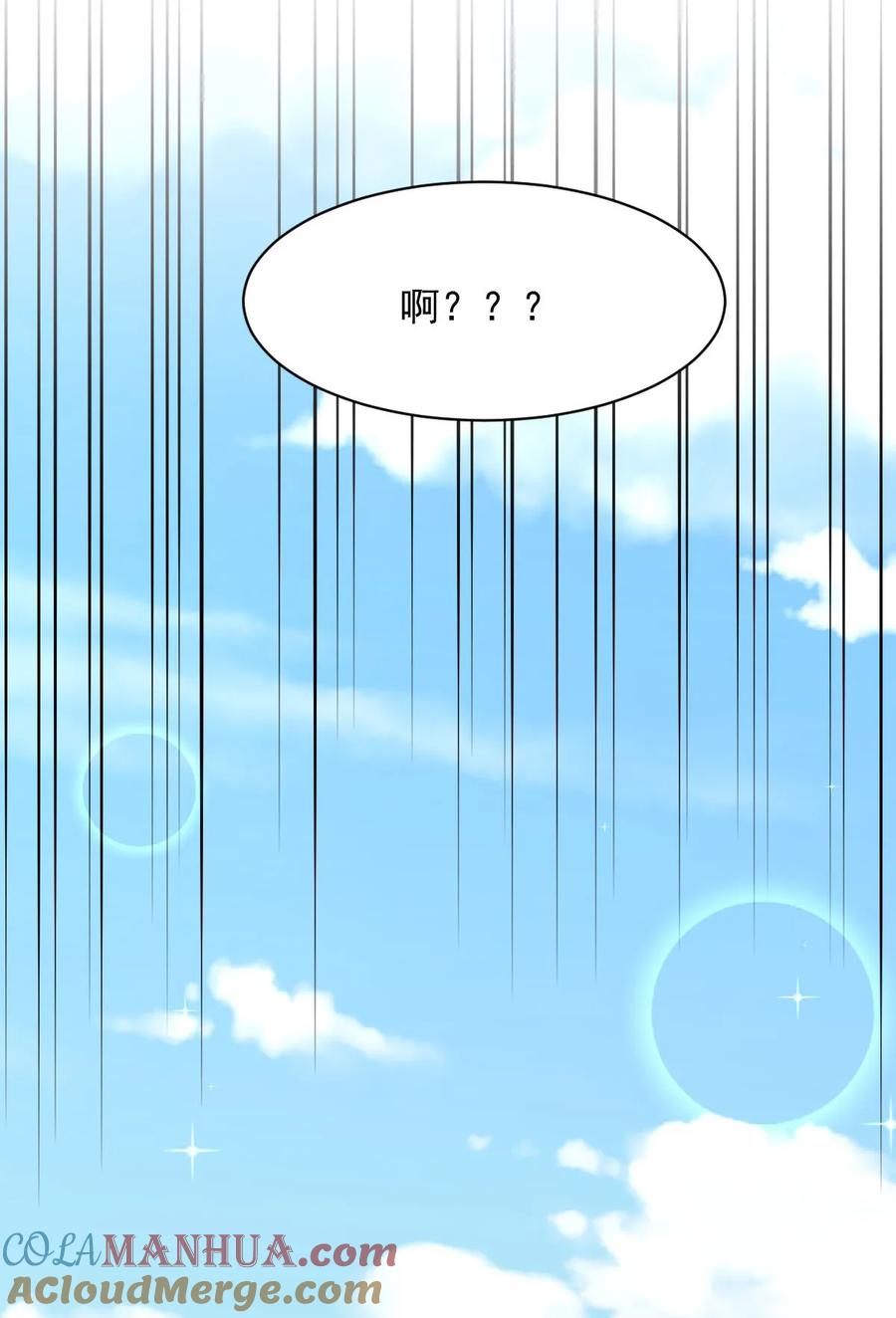 本剑仙绝不吃软饭 第116话 选个宝地好埋人 第28页