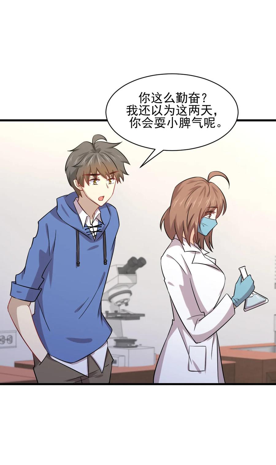 本剑仙绝不吃软饭 第116话 选个宝地好埋人 第35页