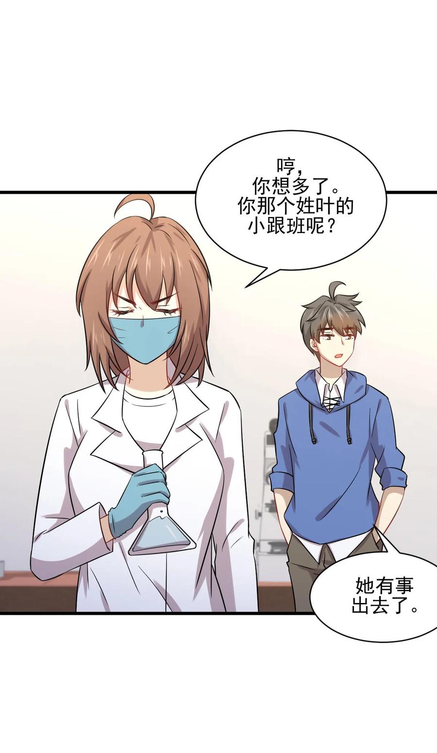 本剑仙绝不吃软饭 第116话 选个宝地好埋人 第36页