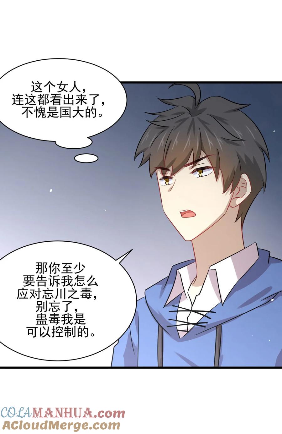 本剑仙绝不吃软饭 第116话 选个宝地好埋人 第40页