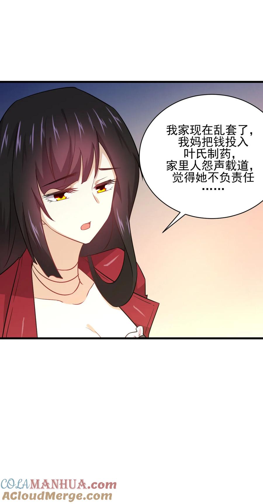 本剑仙绝不吃软饭 第116话 选个宝地好埋人 第22页