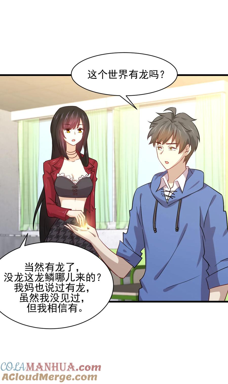 本剑仙绝不吃软饭 第116话 选个宝地好埋人 第16页